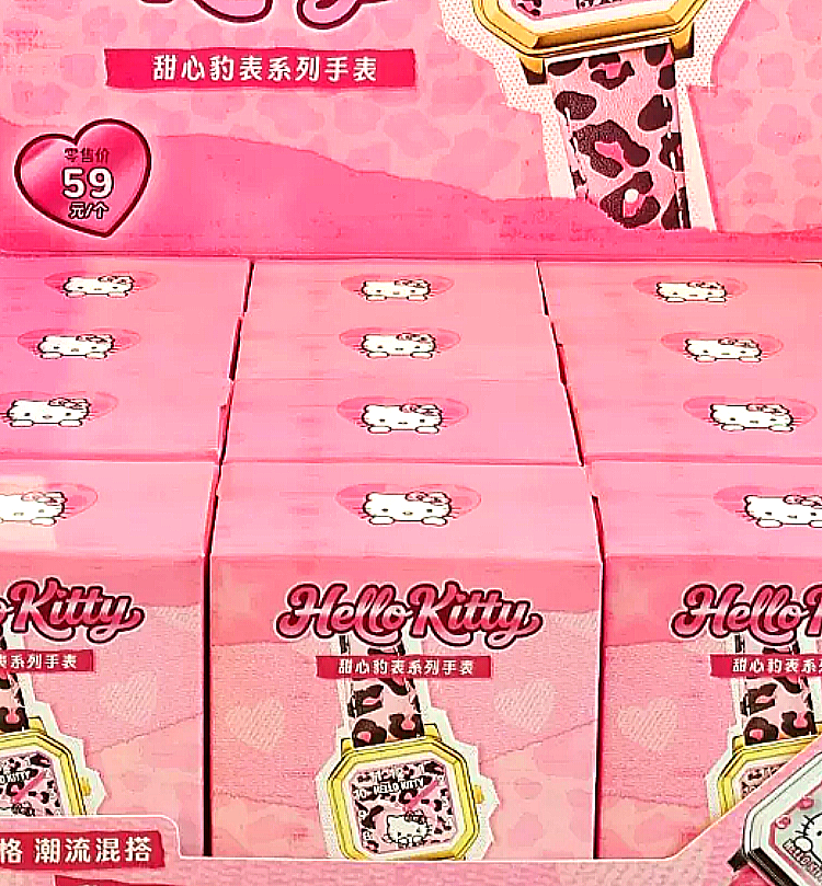 hellokitty豹紋手表盲盒